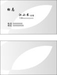 灰色名片