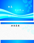 蓝色花纹名片