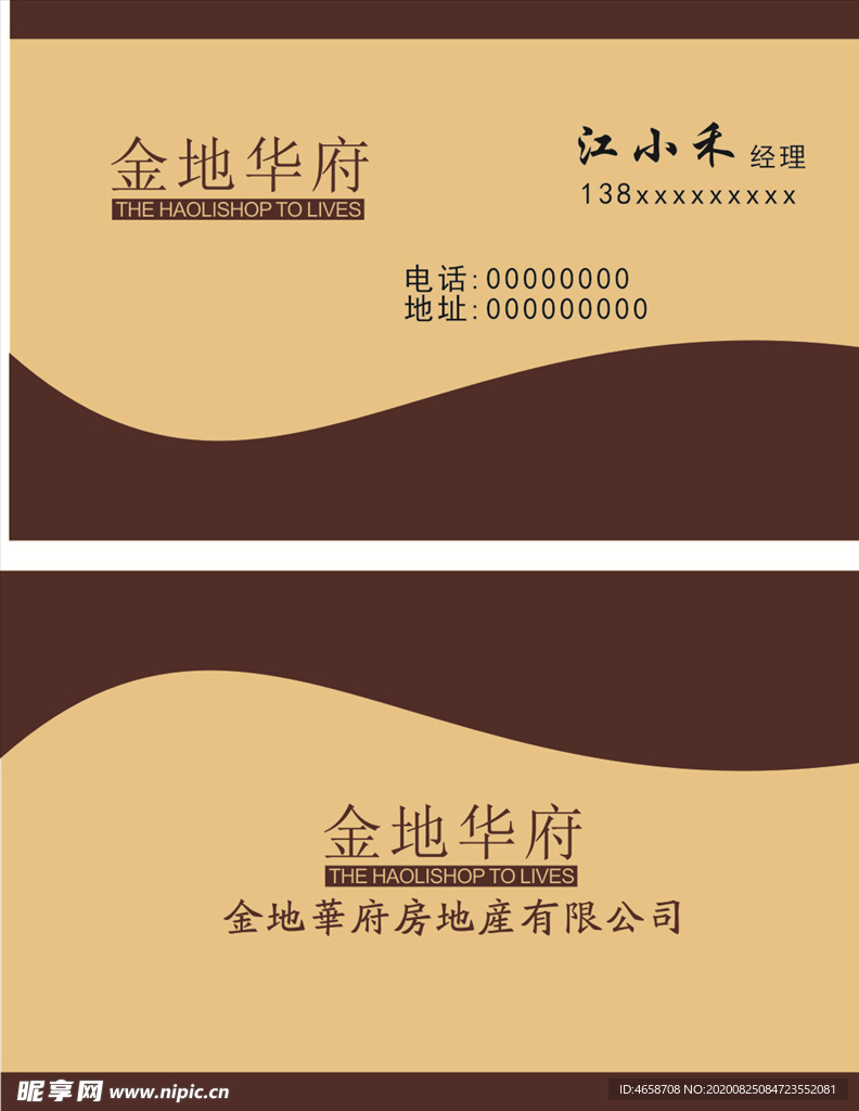 地产名片