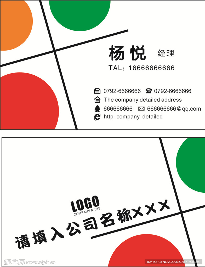 简洁名片