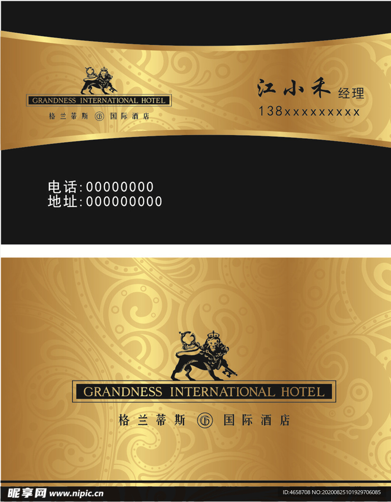 公司名片