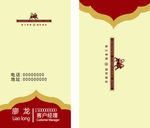 精致名片