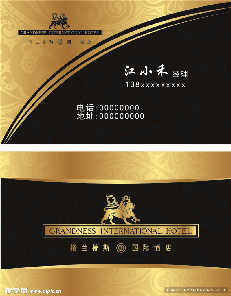 酒店卡片