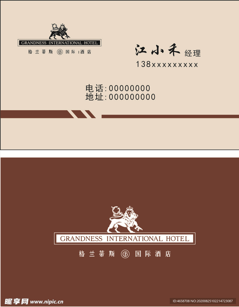 酒店名片