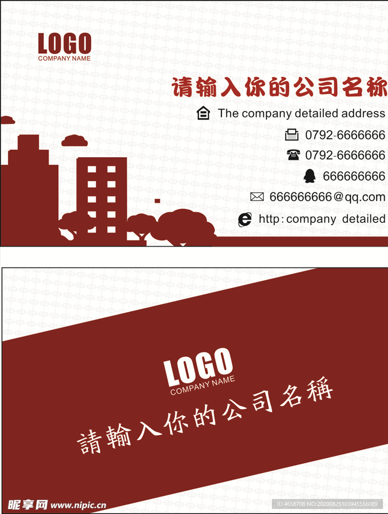 房地产名片