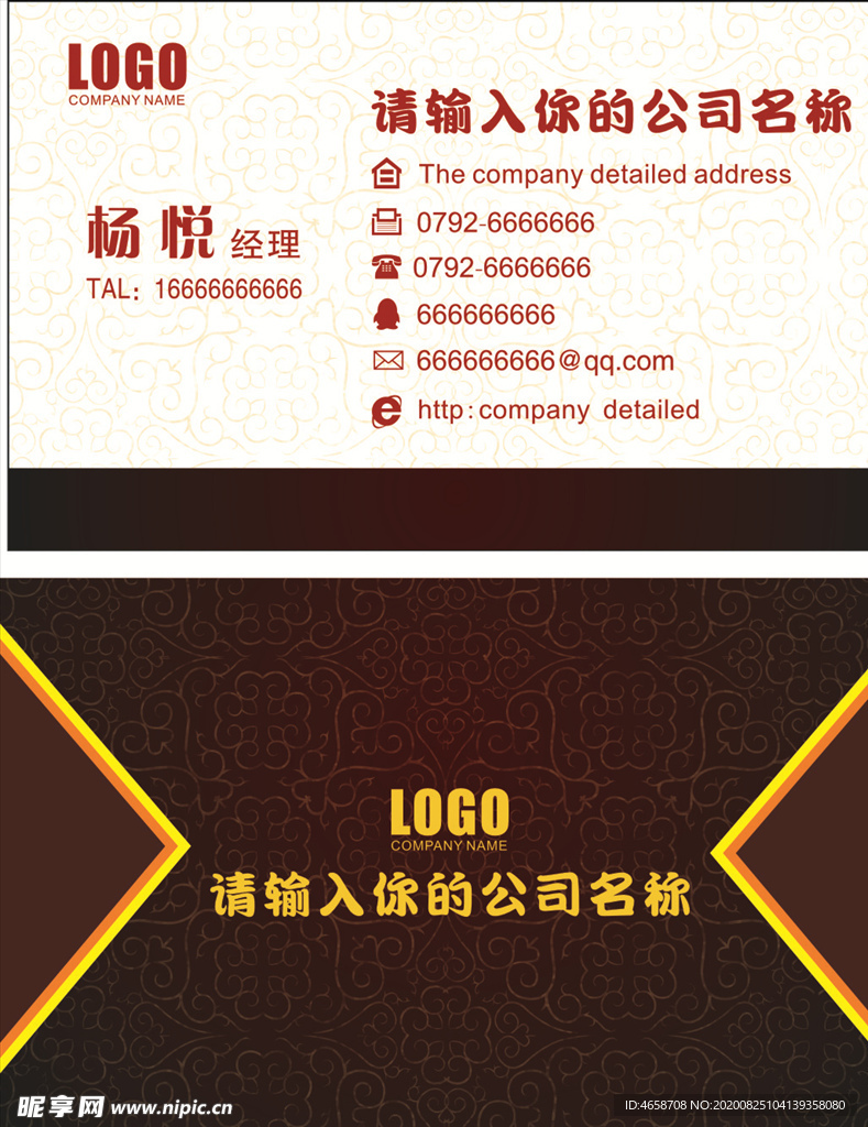 商务名片