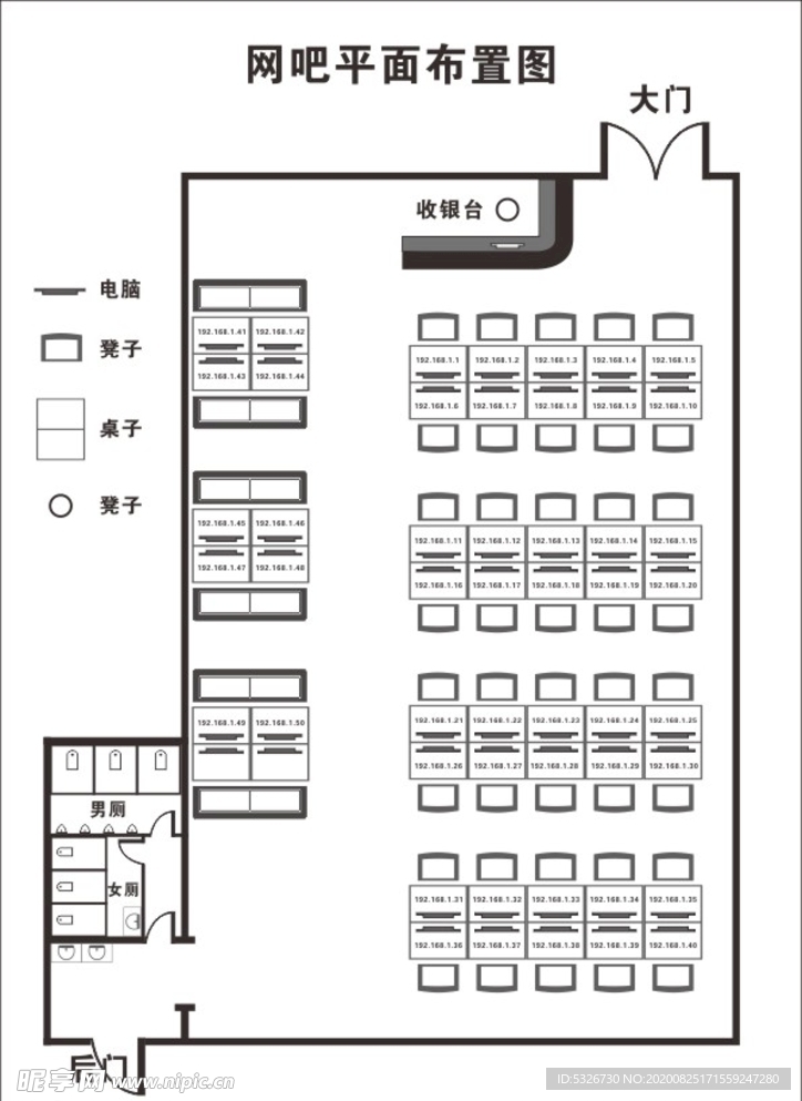 网吧平面布置图