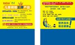 白云山奇星插卡