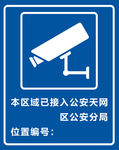 监控图标