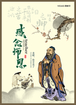 教师节