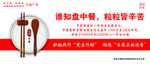 光盘行动 公益广告