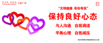 文明健康  有你有我公益广告