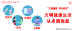 文明健康  有你有我公益广告