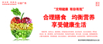 文明健康  有你有我