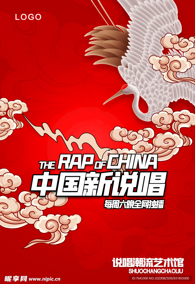 国潮