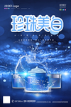 美白