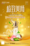 护肤