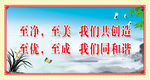 讲文明讲公德从我做起