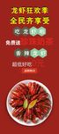 龙虾展架