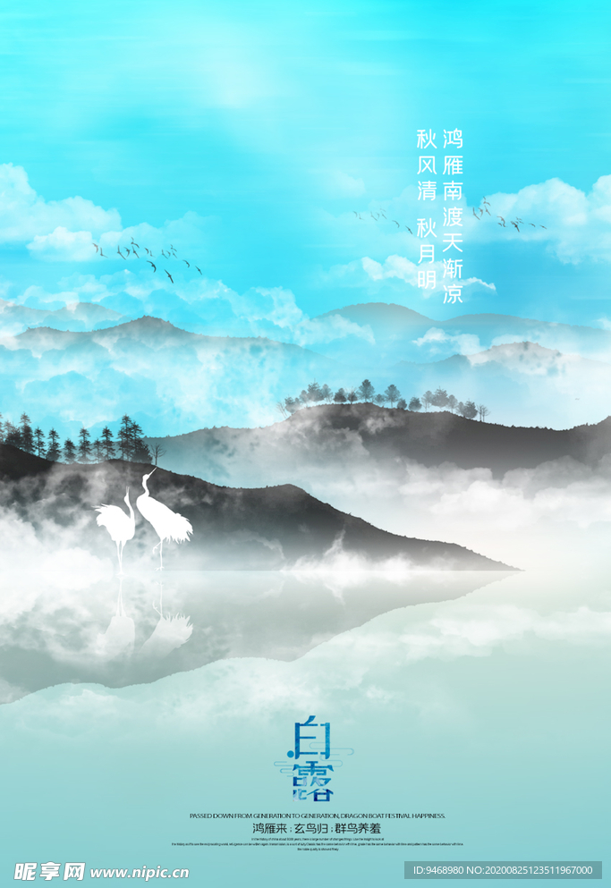 中国风
