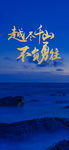 励志