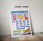 原创大气简约物流宣传海报图片