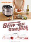 电饭煲