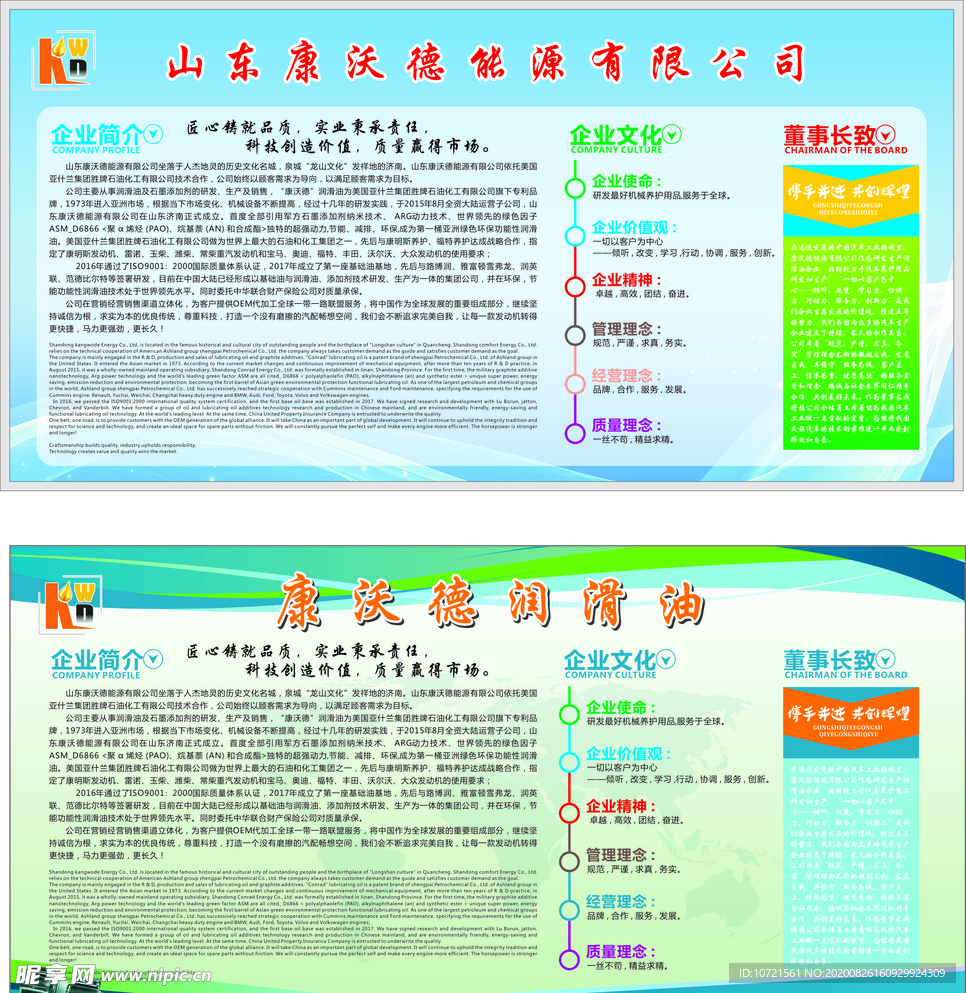 企业简介  企业文化   背景