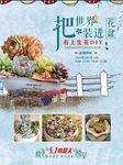 多肉