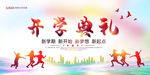 卡学典礼