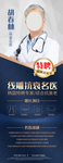 医疗展架