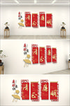 廉政文化墙