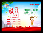 社会主义核心价值观