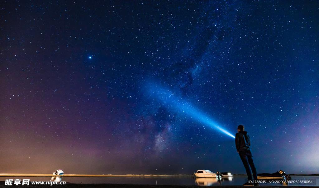 星空