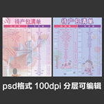 母婴海报