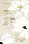 日系海报