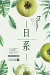 日系海报