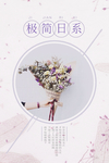日系海报