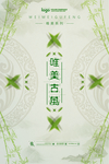 日系海报