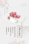 日系海报