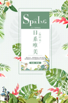 日系海报