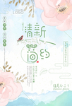 日系海报
