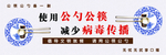 公筷公勺