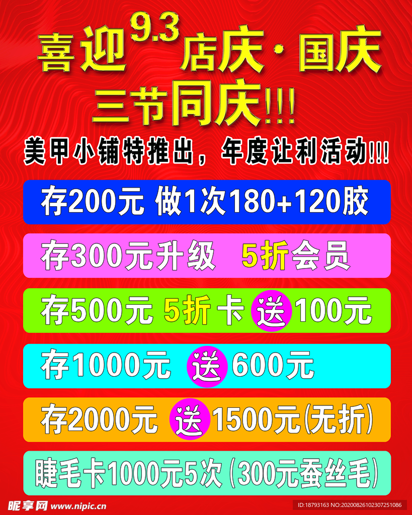 美甲