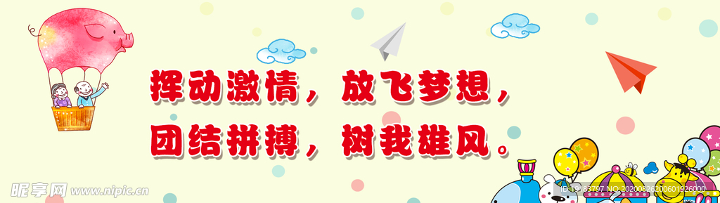 卡通背景