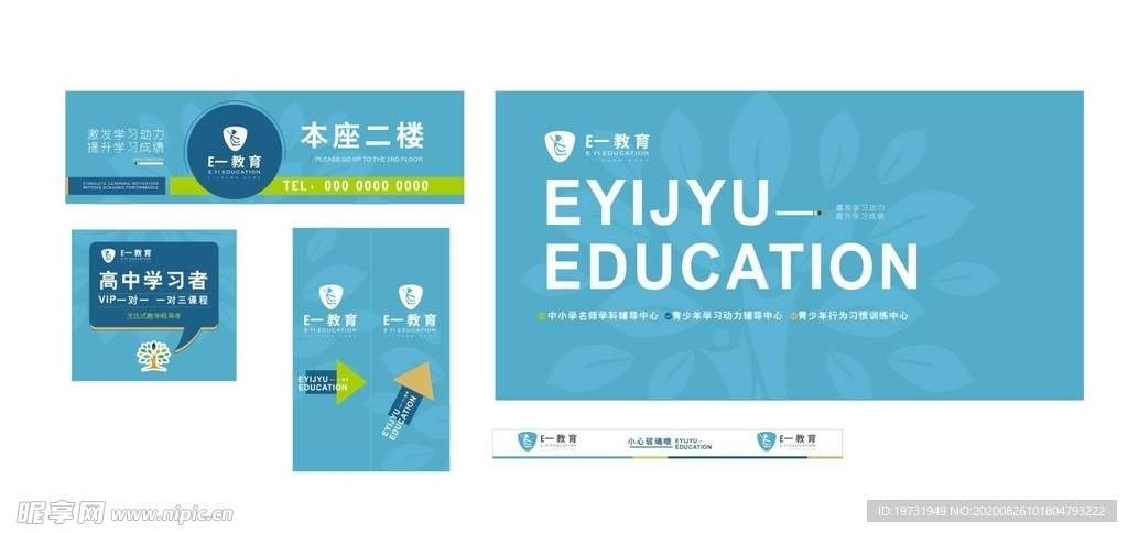 E-教育文化广告