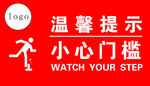 温馨提示
