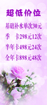 美容美体