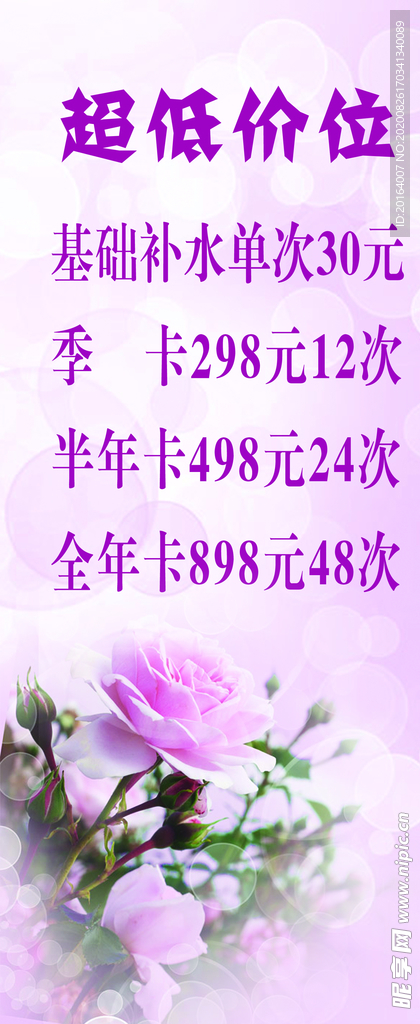 美容美体