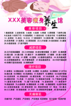 美容瘦身